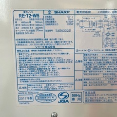 SHARPシャープ・電子レンジ/単機能レンジ【RE-T2-W5】ハイパワー700W 　50Hz(東日本専用)の画像