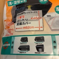 換気扇レンジフードフィルターの画像