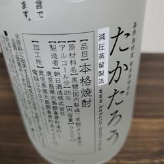 【新品未開封】🌼朝日酒造たかたろう焼酎25度の画像