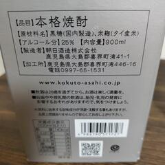 【新品未開封】🌼朝日酒造たかたろう焼酎25度の画像