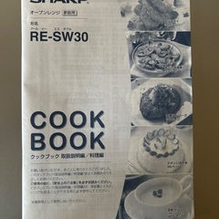 ⭐︎急募⭐︎ SHARP オーブンレンジ　RE-SW30  2007年製の画像