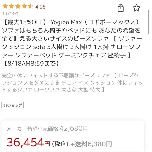 ヨギボーマックス、ライトグレー