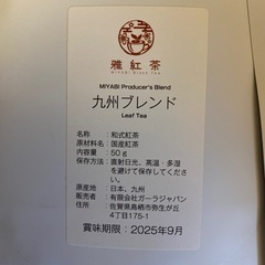 国産和紅茶 三種類セットの画像