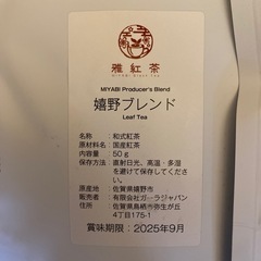 国産和紅茶 三種類セットの画像