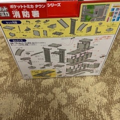 ポケットトミカ　消防署の画像