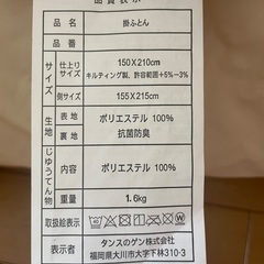 シングル掛け・敷布団セットの画像