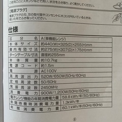 ORIGINALBASIC 電子レンジ 17L ターンテーブル 最適あたため シンプル簡単操作 ヘルツフリー(東日本・西日本対応) ホワイト OB-R17TA-Wの画像