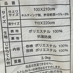 シングル掛け・敷布団セットの画像