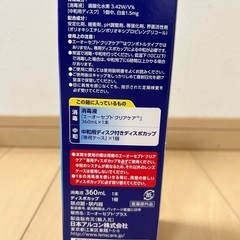 ソフトコンタクトレンズケア用品をお売りしますの画像