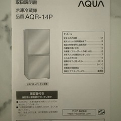 シャープ冷蔵庫の画像