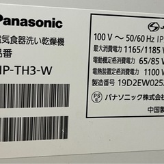 Panasonic食器洗浄機の画像