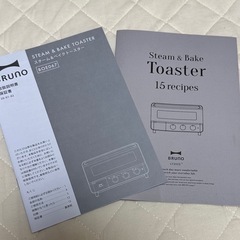 BRUNO スチーム＆ベイクトースター BOE067の画像