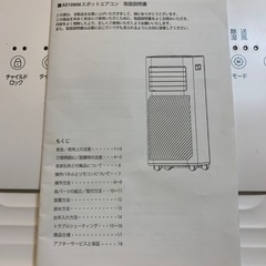 スポットクーラー　移動式の画像