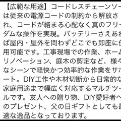 ✨チェーンソー ✨　充電式 電動ノコギリ　バッテリーは別途購入が必要の画像