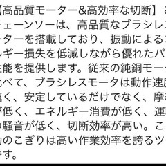 ✨チェーンソー ✨　充電式 電動ノコギリ　バッテリーは別途購入が必要の画像