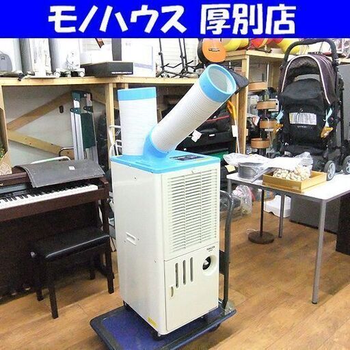 ② YAMAZEN スポットエアコン YS-422D 2020年製 エアコン 移動式クーラー 山善 札幌市厚別区 厚別店