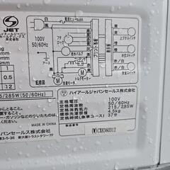 ハイアール　洗濯機　4.5キロ　配達可能の画像
