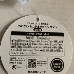 ちいかわ小銭財布　ポーチの画像