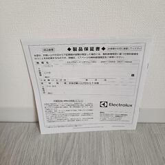【コードレス掃除機】エレクトロラックス　ZB3113AKBの画像