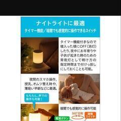 スマートLED ベッドサイドランプ PS-BSL-W01の画像