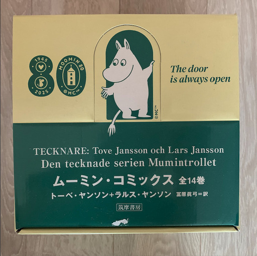 ムーミン・コミックス 全14巻セット 80周年記念ボックス カード
