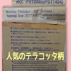 ❤️断捨離激安　東リフロアタイル　人気のテラコッタ柄　リノベーションリフォーム床材クッションフロアの画像