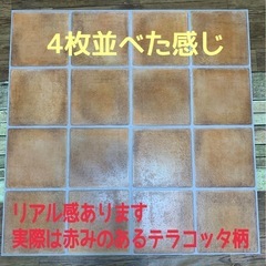 ❤️断捨離激安　東リフロアタイル　人気のテラコッタ柄　リノベーションリフォーム床材クッションフロアの画像