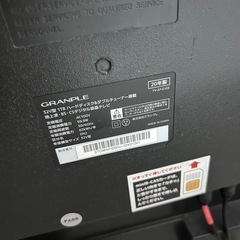 テレビ買い取っていただきたいですの画像