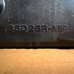 ハイエース　ディーゼル 寒冷地仕様　純正バッテリー　85D26R MF 10ヶ月使用のみの画像