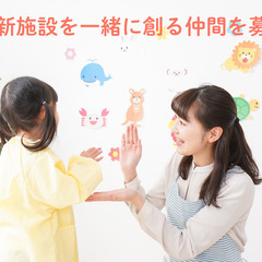 新規施設長募集！医療的ケア児の“未来”を支える施設で働こう。の画像