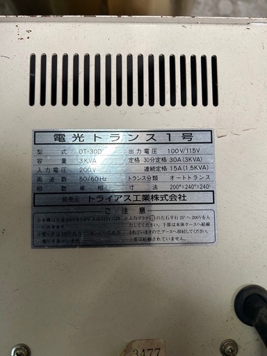 降圧器です。