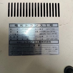 降圧器です。の画像