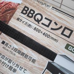 バーベキューコンロの画像