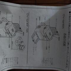 未使用品　TWINBIRD FIELD GEAR クーラーボックスの画像