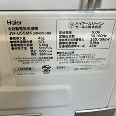 【2025年】Haier ハイアール 全自動電気洗濯機 縦型 JW-U55MK 5.5kg /ホワイトの画像