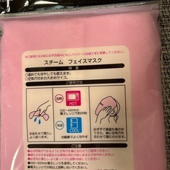 スチーム　フェイスマスクの画像