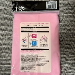 スチーム　フェイスマスクの画像