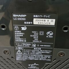SHARP AQUOS LC-20D50の画像