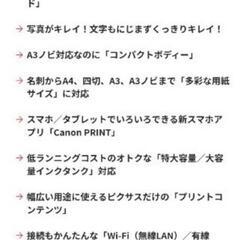 【お取引決定】プリンター Canon iX6830の画像
