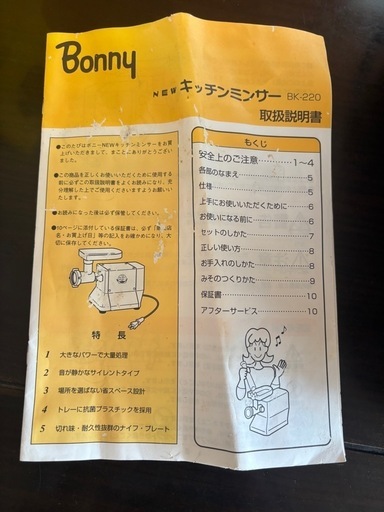 キッチンミンサー　ミンチ