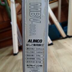 アルインコ（ALINCO）　脚立　3段　はしごの画像