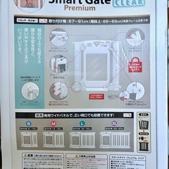 ベビーゲート〈圧迫感が少なく使いやすい〉日本育児スマートゲイトプレミアムクリアの画像
