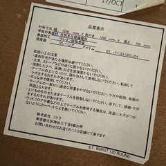 ニトリ【120cm円形木製ダイニングテーブルセット】の画像