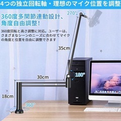 マイクスタンド 360°回転 多角度調節 アルミ製 折りたたみの画像