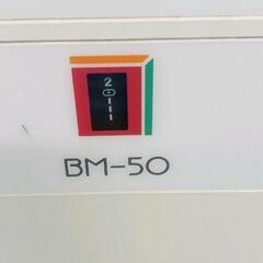 0811-102 ブラザー　ミシン  BM-50の画像