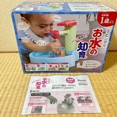 【お取引中】お水の知育の画像