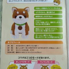 商談済みです　おしゃべりコウタの画像