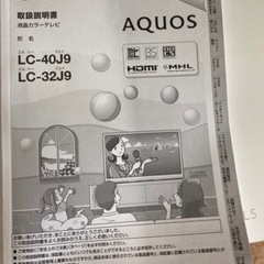 シャープ 40V型 フルハイビジョン 液晶テレビ ブラック AQUOS LC-40J9   リサイクルショップ宮崎屋　佐土原店　25.8.11Fの画像