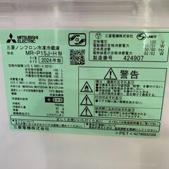 146L 冷蔵庫 ミツビシ 2024年 MR-P15Jの画像