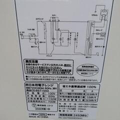 【美品】ニトリ 電子レンジ MM720CUKN4 (17L) 2022年製【西日本専用(60Hz)】の画像